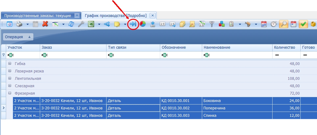 Функция "Изменить состояние".
