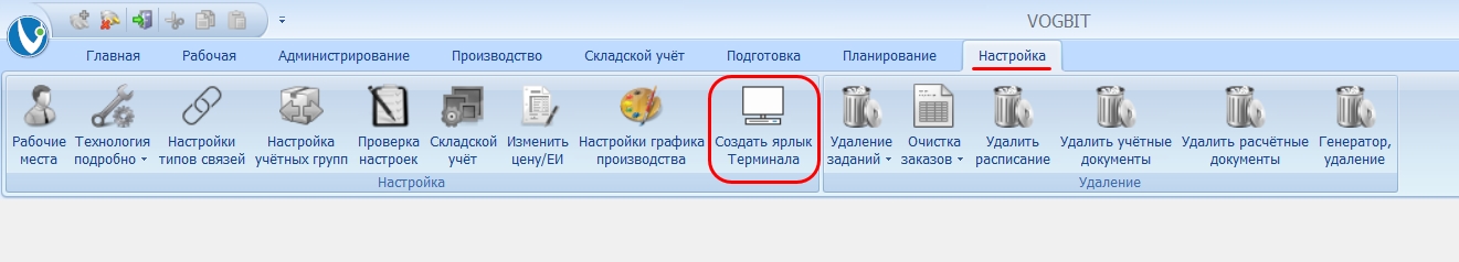 Настройка ярлыка для запуска терминала.
