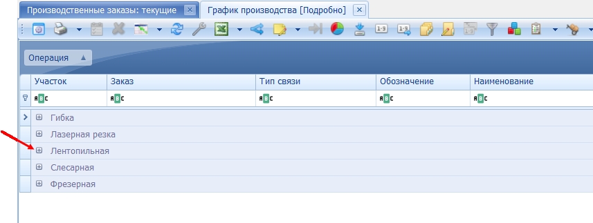 "Раскрытие" операции.
