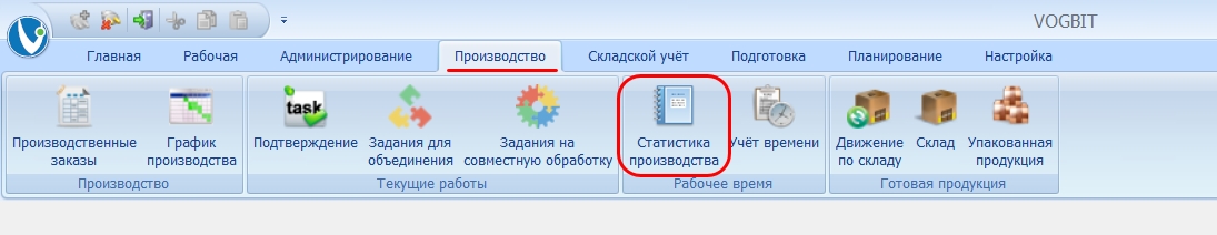 Переход к режиму "Статистика производства".
