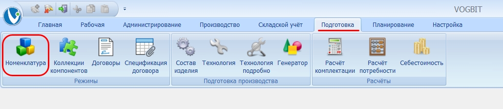 Переход к справочнику "Номенклатура".
