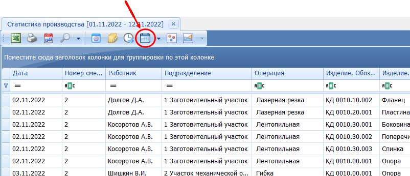 Кнопка "Табель".

