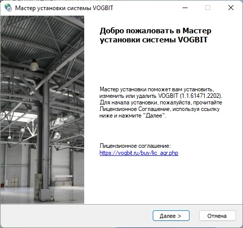 Стартовое окно установщика.
