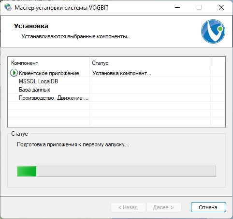 Процесс установки.

