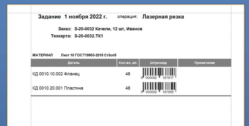 Простейший вариант "задания".
