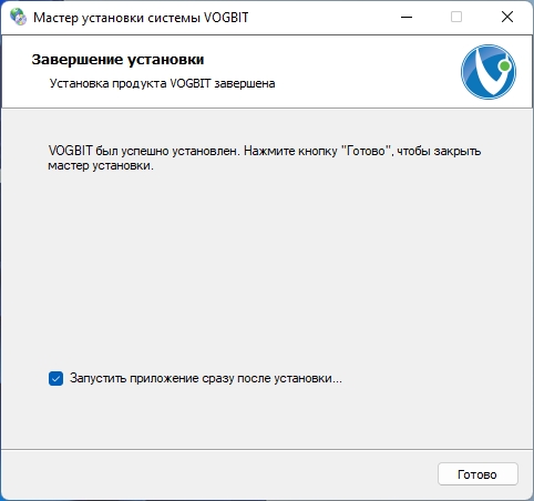 Установка завершена.
