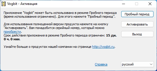 Запрос на активацию лицензии.

