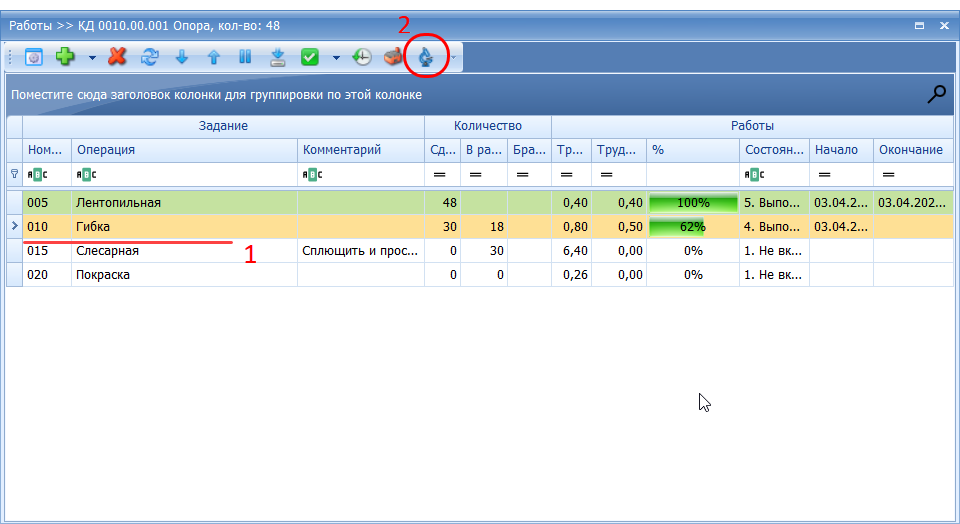 Переход к режиму Контроль из окна Работы
