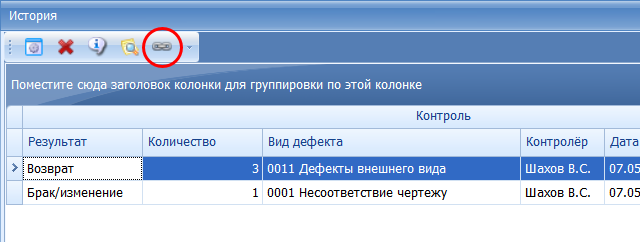 Кнопка Связанные позиции
