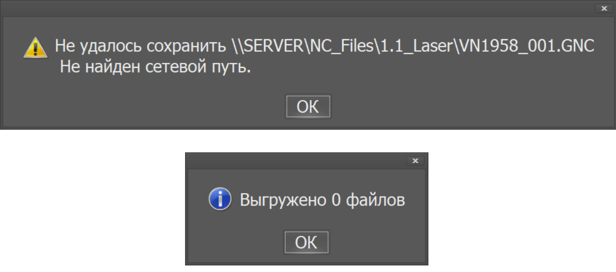  Программе не удалось сохранить файлы в заданную папку
