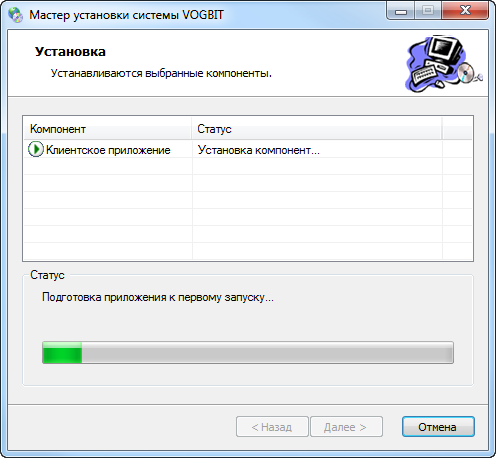 Ход выполнения установки

