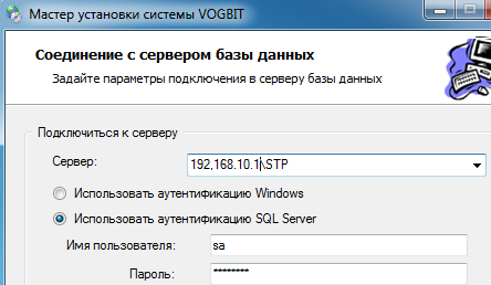 Явное указание IP адреса для подключения к SQL серверу
