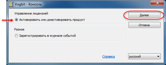 Запуск активации
