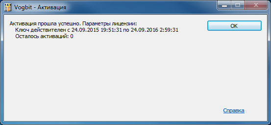 Сообщение об успешной переактивации
