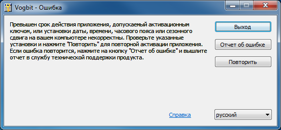 Сообщение об окончании срока действия лицензии
