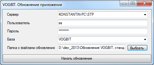 Утилита обновления VOGBIT
