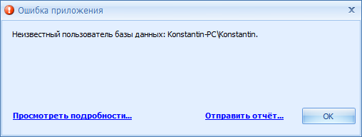 Сообщение при попытке зайти под незарегистрированным пользователем
