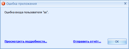 Неправильно введён пароль
