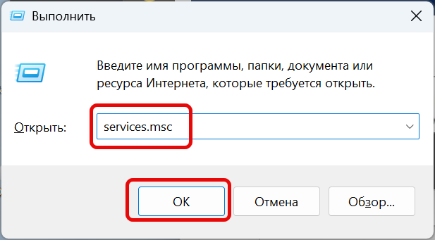 Запускаем диспетчер служб
