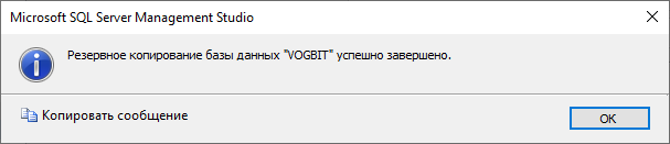 Создание резервной копии
