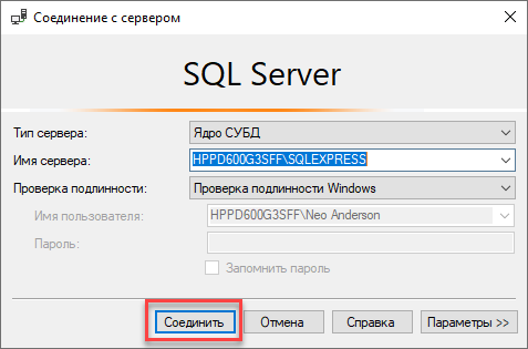 Восстановление базы данных
