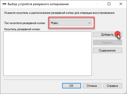 Восстановление базы данных
