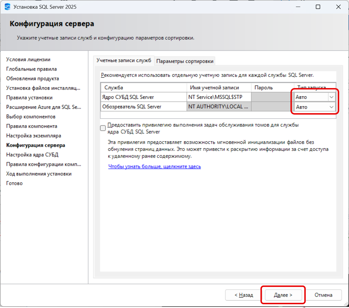 Для использования в сети установите автоматический запуск служб SQL сервер
