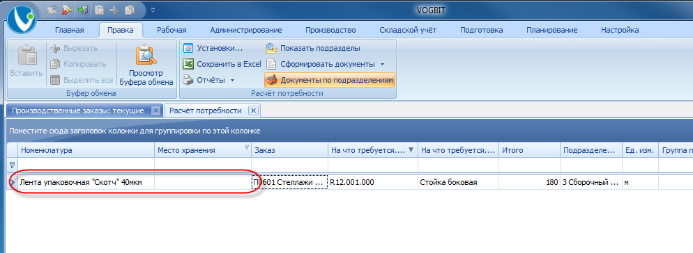Результат установки фильтра
