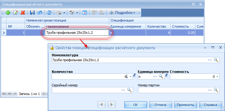 Количество и единицы измерения
