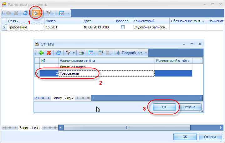 Формирование документа для печати
