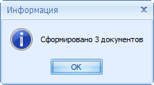 Сообщение о количестве созданных лимитно-заборных карт или заявок
