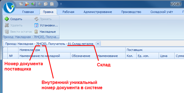 Информация о документе и получателе
