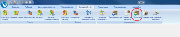 Переход в режим Обороты

