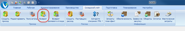 Переход к режиму Возврат

