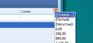 Включение фильтра
