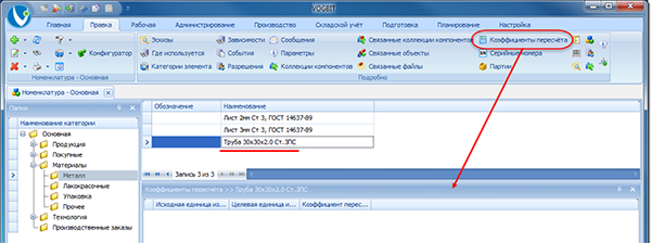 Окно Коэффициенты пересчёта
