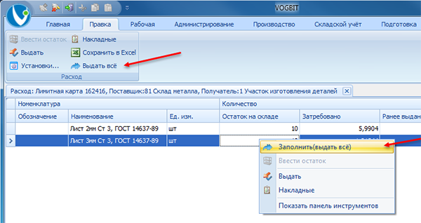 Авто-заполнение колонки "выдаётся"
