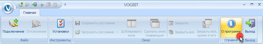 Кнопка «О программе» в меню.
