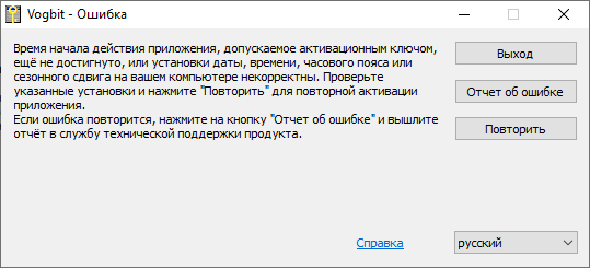Сообщение об окончании срока действия лицензии

