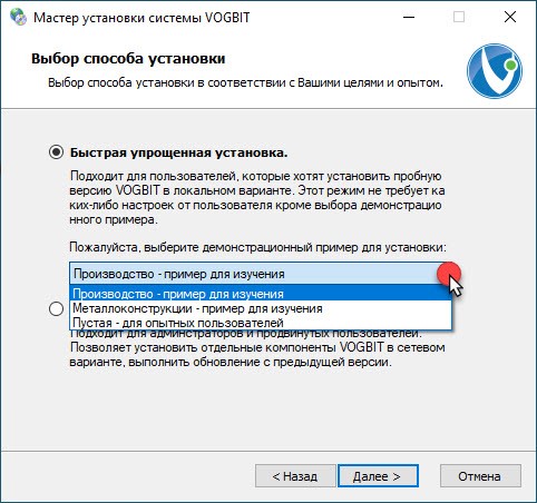 Выбор базы данных при установке
