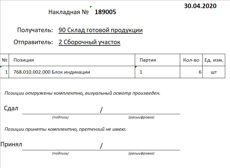 Документ для печати
