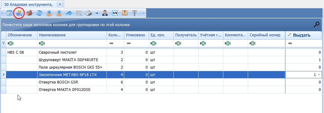 Оформление выдачи работнику инструмента из кладовой без документа-основания
