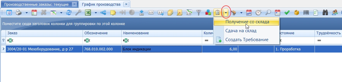Кнопка Документы для склада в панели управления

