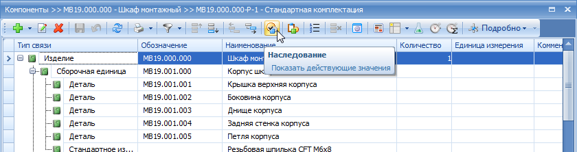 Функция Наследование
