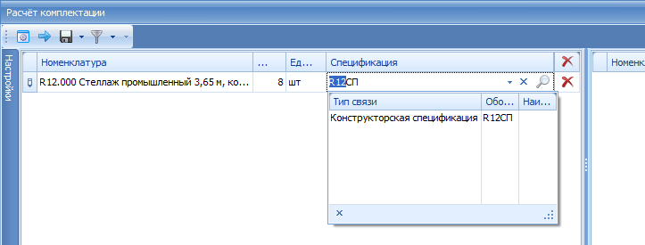 Выбор спецификации по первым символам обозначения
