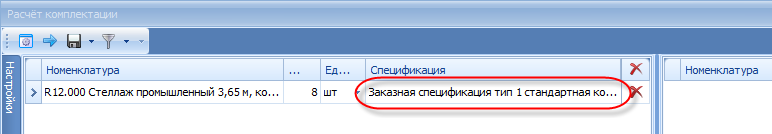 Исходные данные для построения списка компонентов
