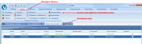 Вкладка меню Правка
