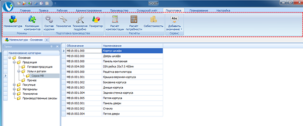 Лента развёрнута
