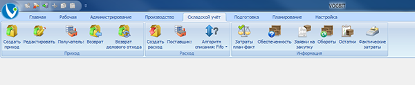 Вкладка меню Складской учёт

