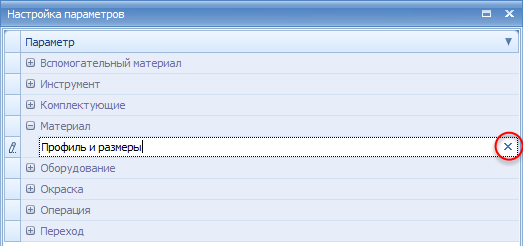 Удаление назначенного параметра по умолчанию
